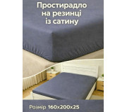 Простынь на резинке LARA сатин LUX dp13258 GRAPHITE 160х200+25 см