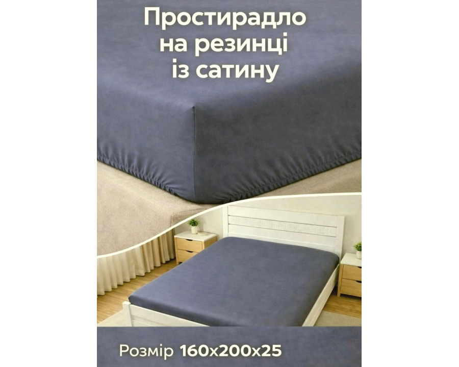 Простынь на резинке LARA сатин LUX dp13258 GRAPHITE 160х200+25 см