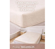 Простынь на резинке LARA сатин LUX dp13259 BEIGE 160х200+25 см