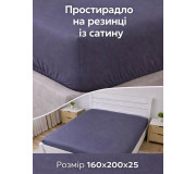 Простынь на резинке LARA сатин LUX dp13255 GREY 160х200+25 см