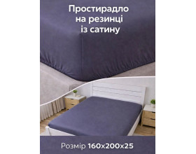 Простынь на резинке LARA сатин LUX dp13255 GREY 160х200+25 см