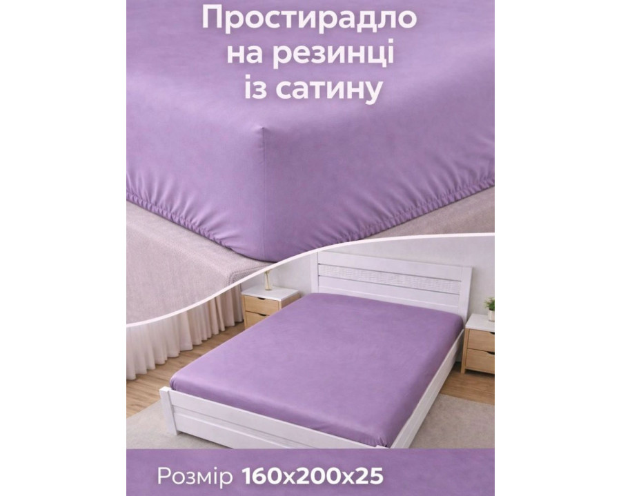 Простынь на резинке LARA сатин LUX dp13257 VIOLET 160х200+25 см
