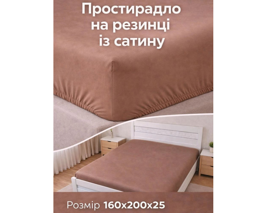 Простынь на резинке LARA сатин LUX dp13256 COFFEE 160х200+25 см