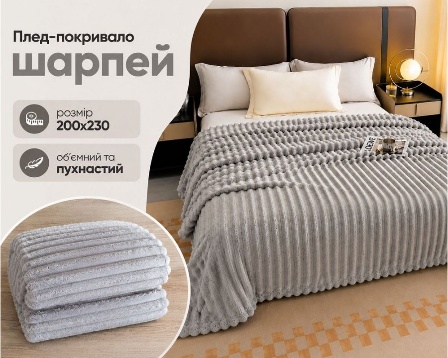 Плед-покривало Koloco королівський шарпей 1-152 смужка 5 см 200х230 світло-сірий