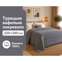 Турецкое вафельное покрывало First Choice Sole 220×240 см Anthracite