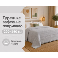 Турецкое вафельное покрывало First Choice Sole 220×240 см Gri