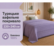 Турецкое вафельное покрывало First Choice Sole 220×240 см Lilac