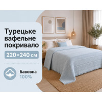 Турецкое вафельное покрывало First Choice Sole 220×240 см Turquoise