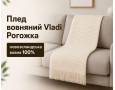 Плед шерстяной Vladi Рогожка белый 200х220