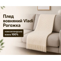 Плед шерстяной Vladi Рогожка белый 170х210