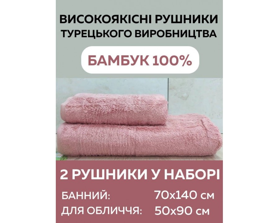 Набор бамбуковых махровых полотенец турецких Cestepe 50х90+70х140  Bamboo Sarev Somon